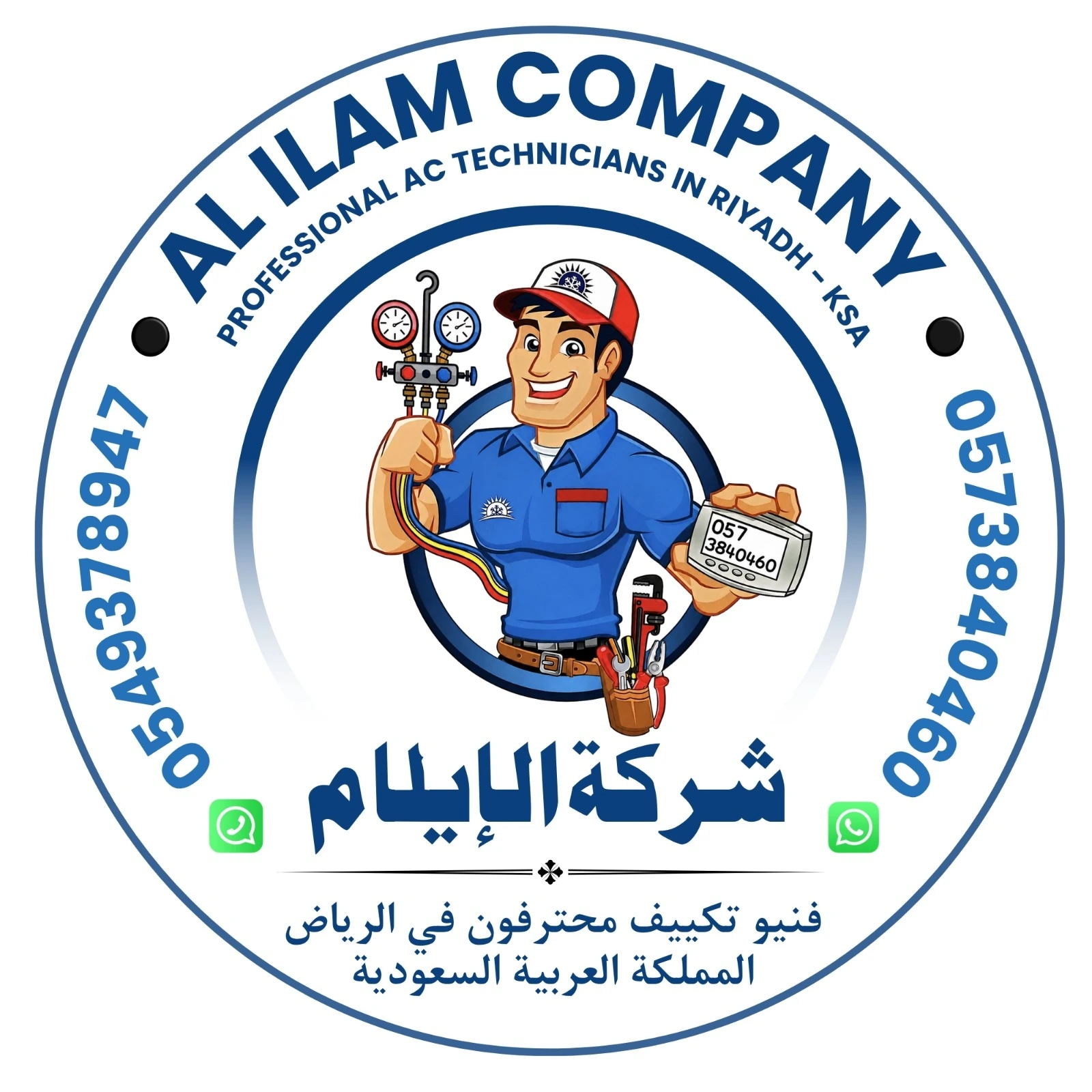 al-ilam-logo